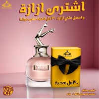 Jean Paul Gaultier Scandal – EDP – 80ml